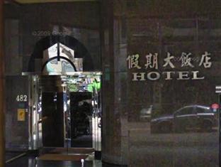 Jing Jing Holiday Hotel Kao-siung Exteriér fotografie